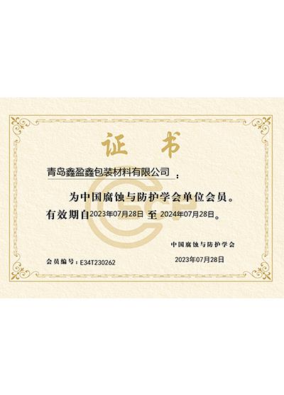 榮譽(yù)證書